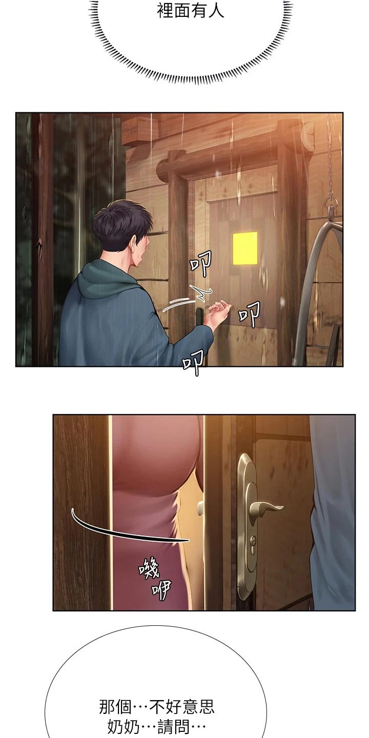 第189章：生气8