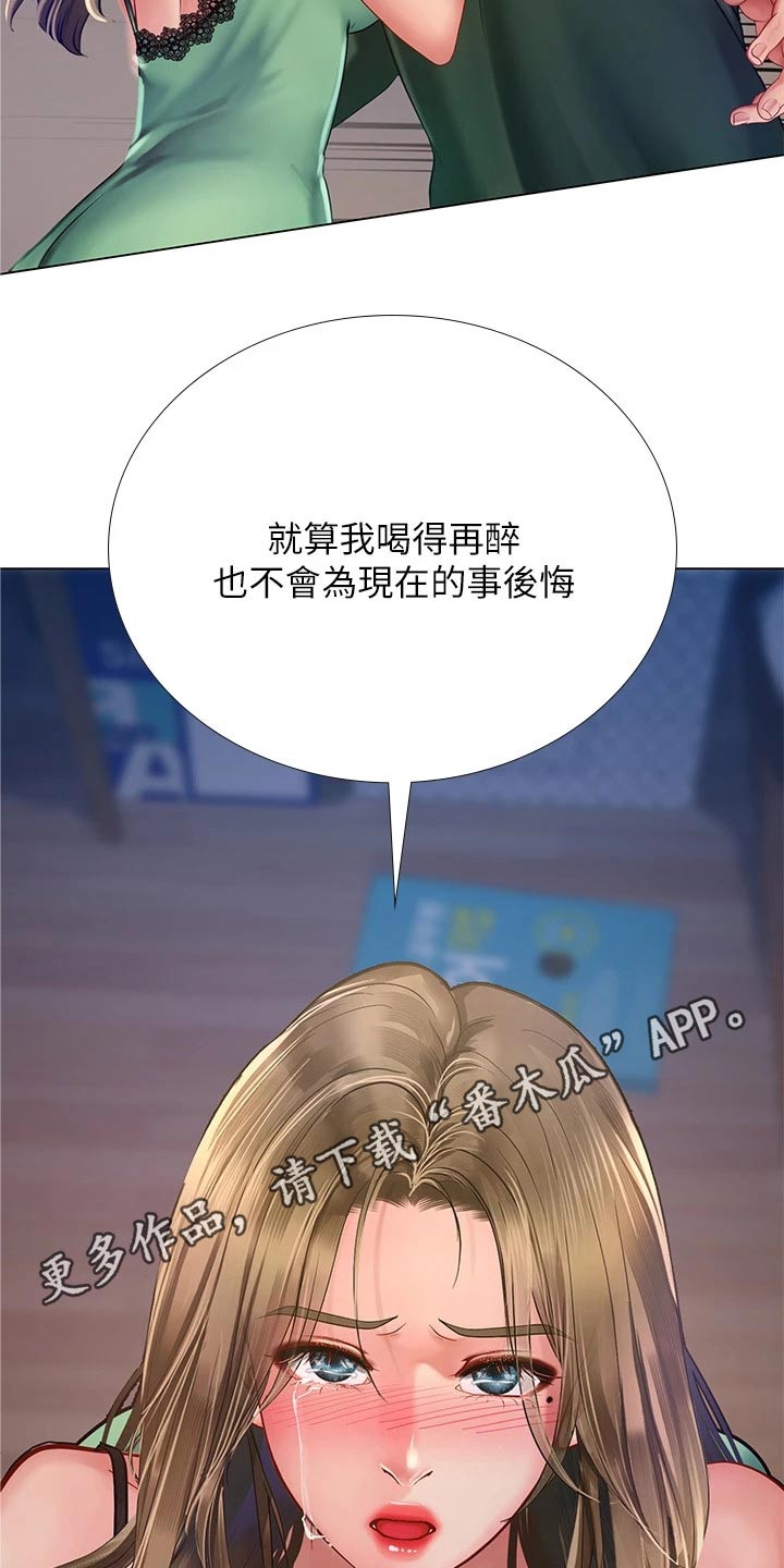 第151章：不甘心24