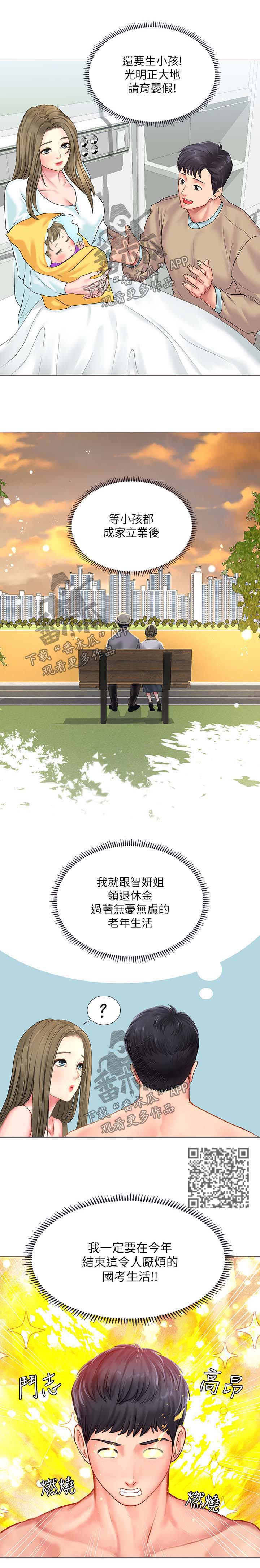 第59章：精力旺盛7