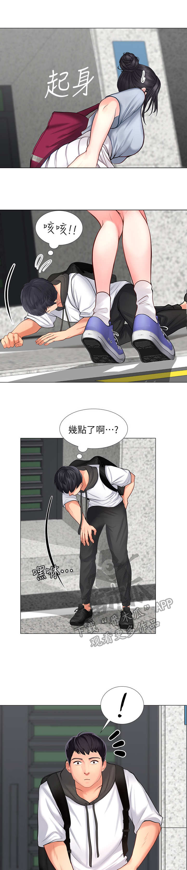 第14章：叫醒12