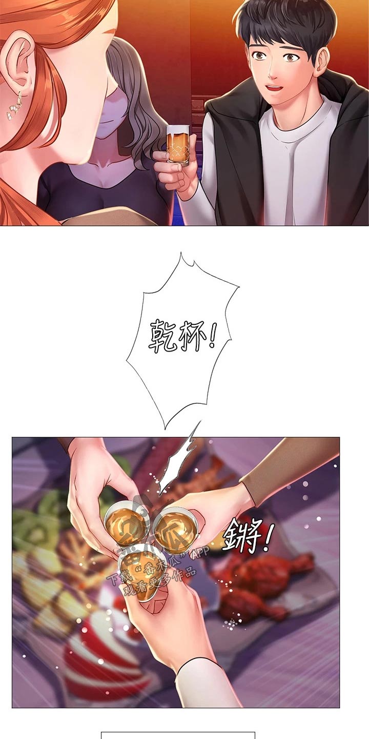 第169章：气氛5