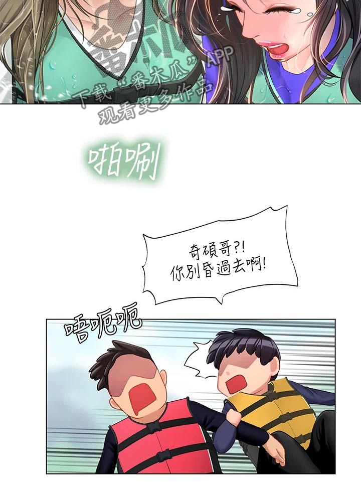 第179章：水上乐园12