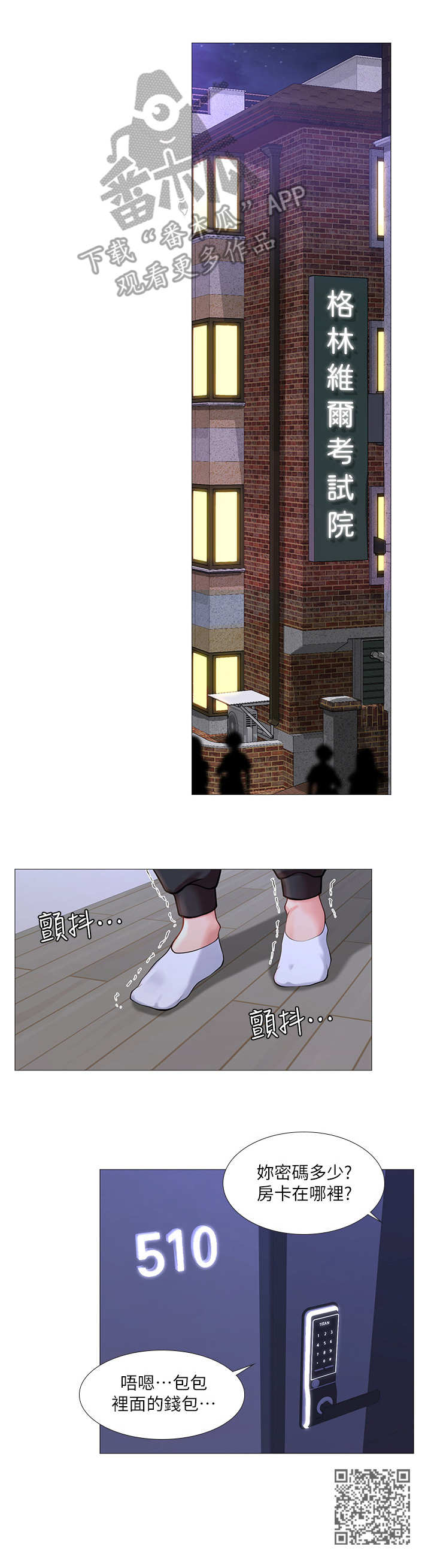 第45章：背着11