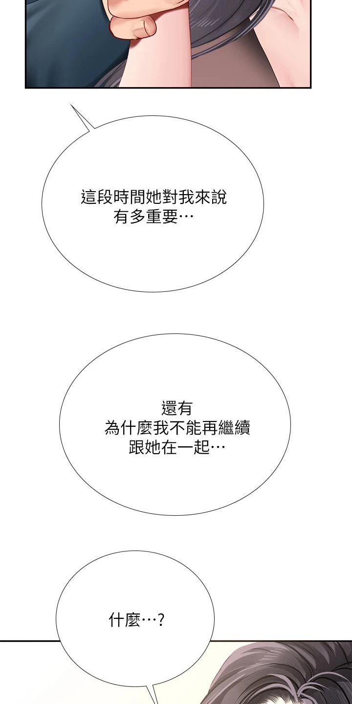 第189章：生气24