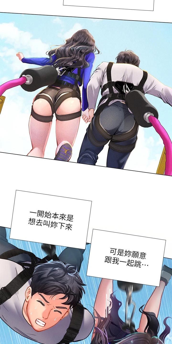 第182章：仰望星空23