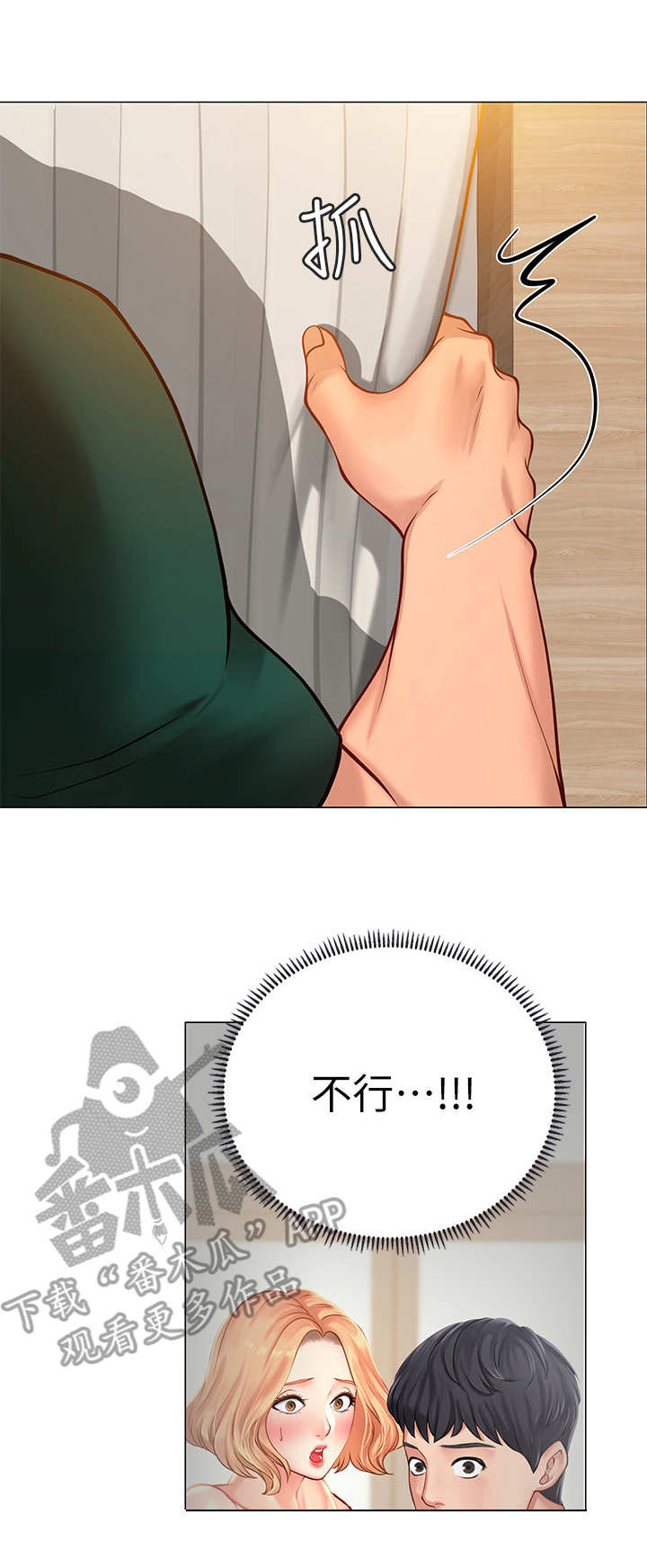 第42章：扑上来7