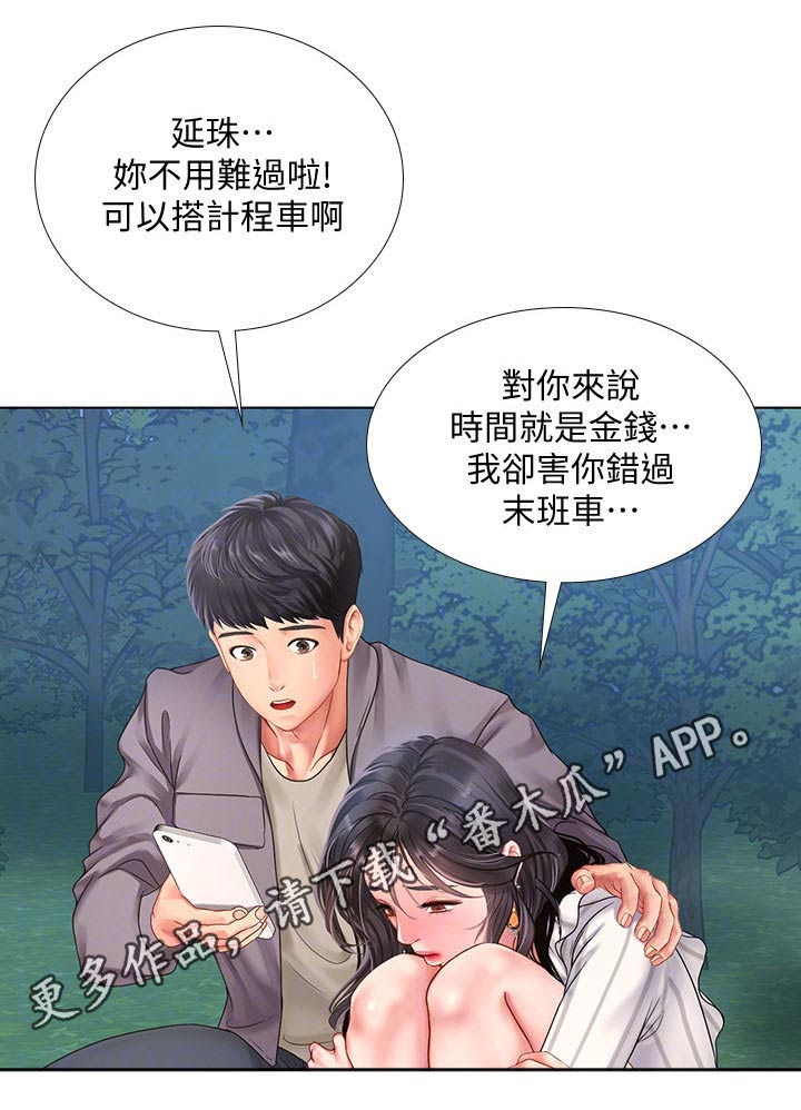 第141章：上厕所21