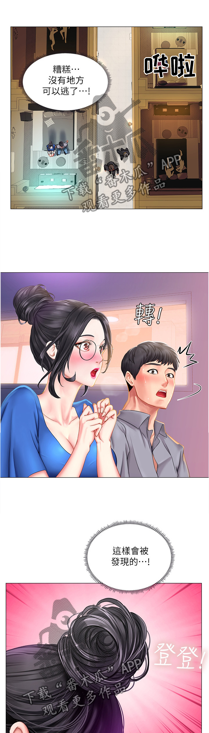 第78章：尾随11