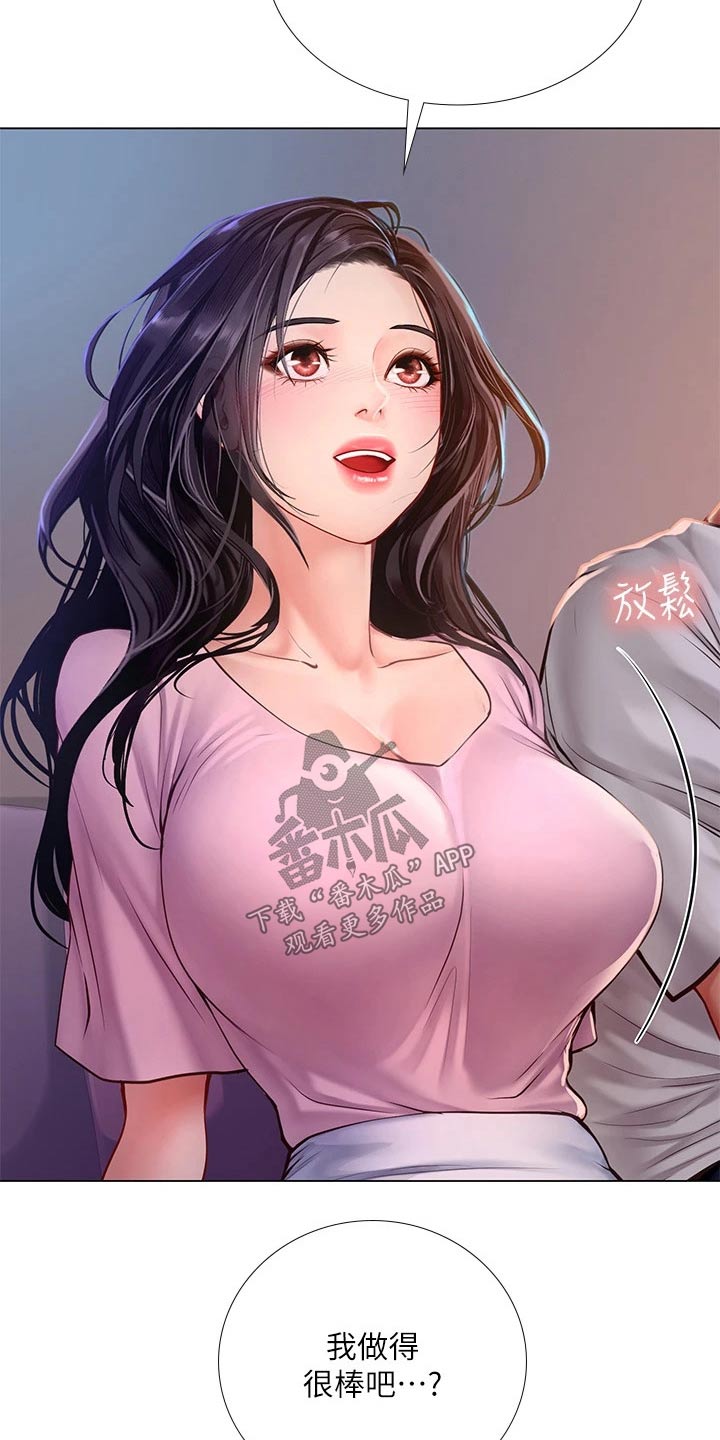 第182章：仰望星空8