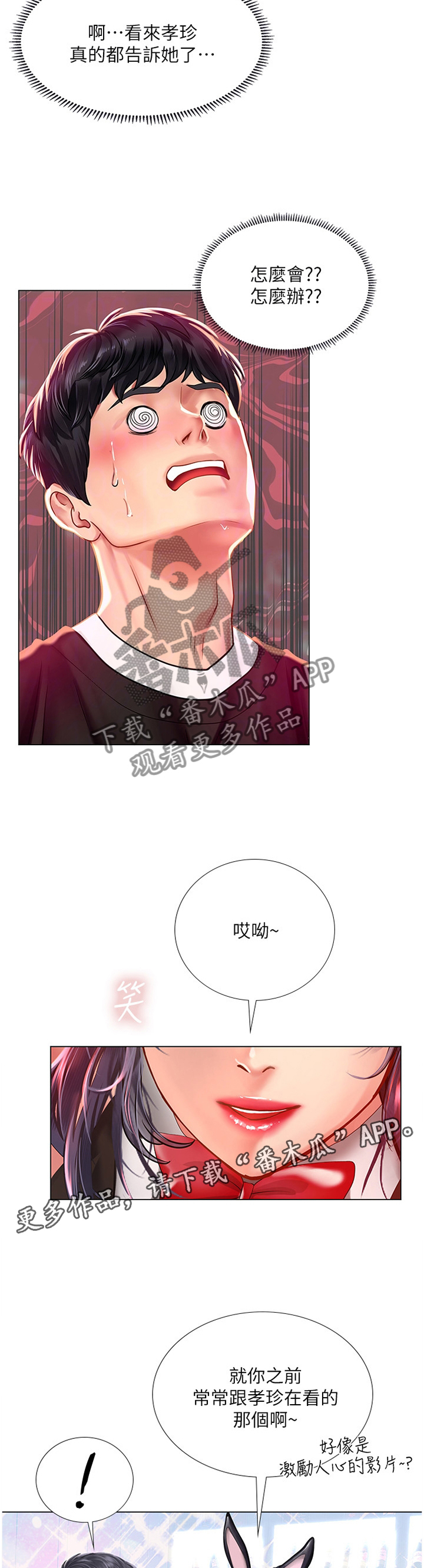 第124章：祸不单行7