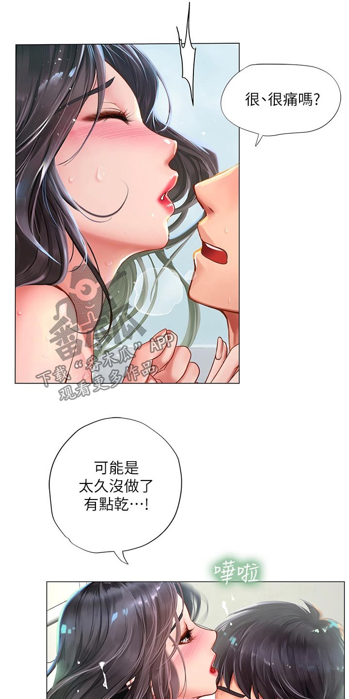 第143章：久违的重逢15