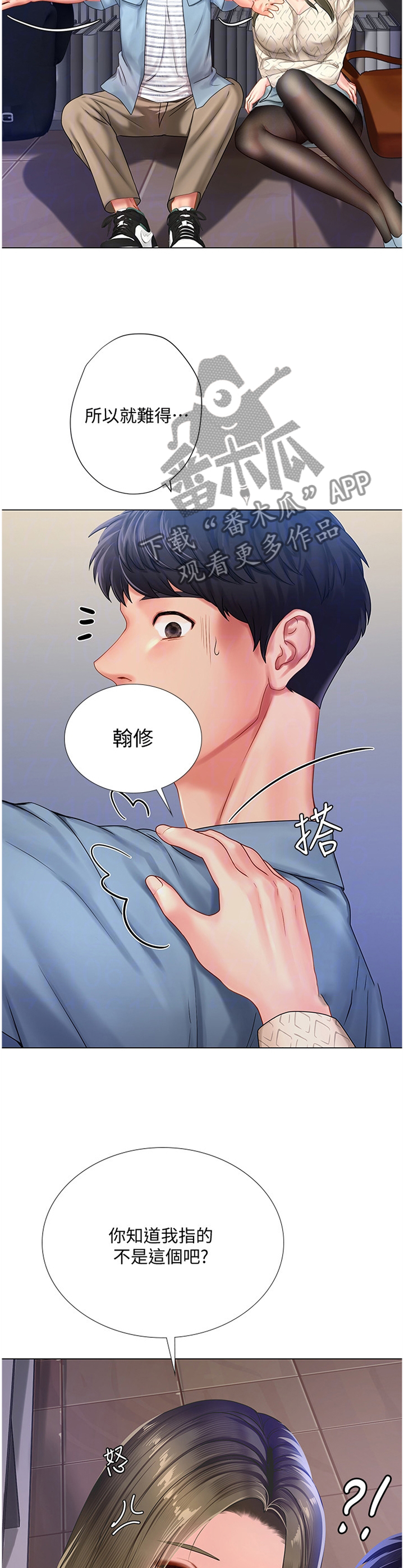 第107章：遮遮掩掩7