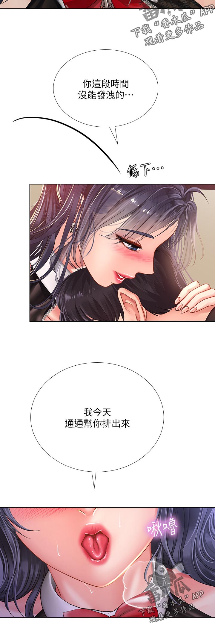 第128章：照顾5