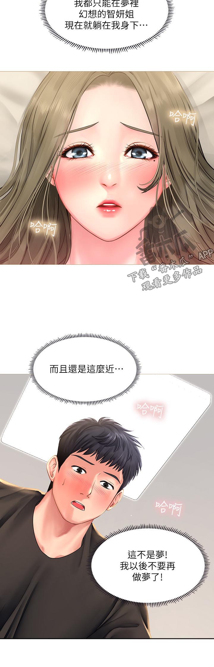 第56章：告白12