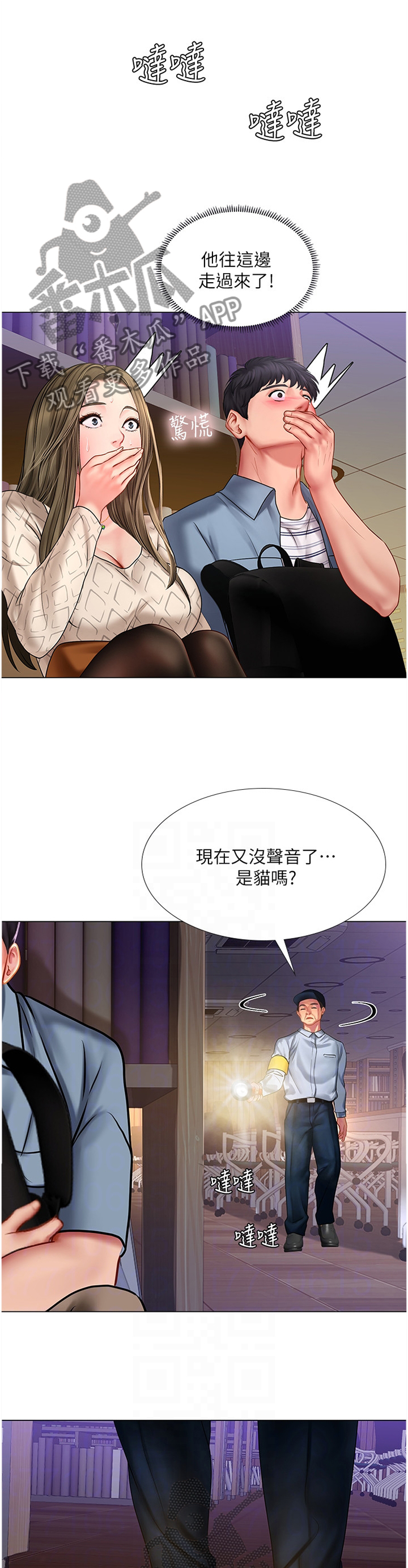 第111章：东躲西藏6