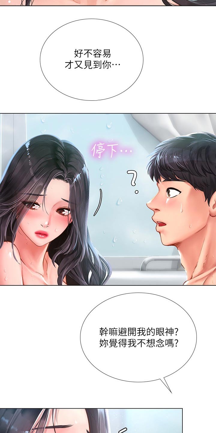 第143章：久违的重逢17