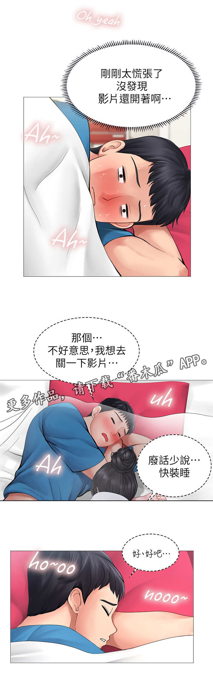 第20章：躲避5