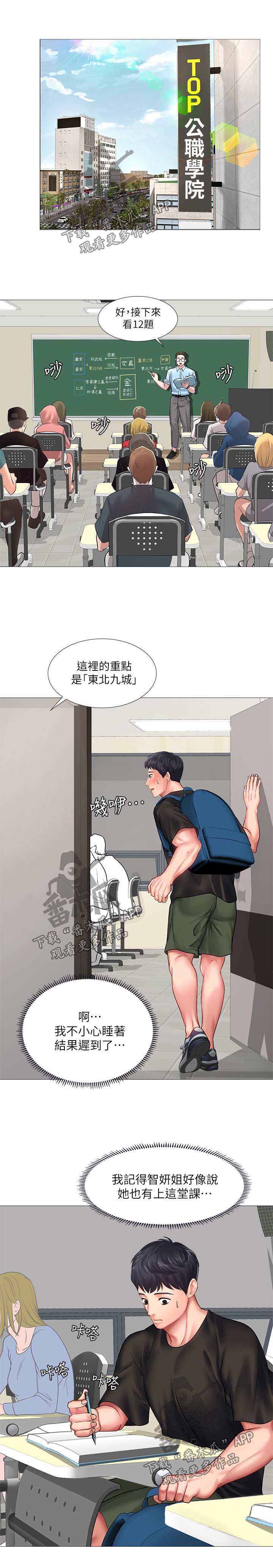 第51章：去一个地方8