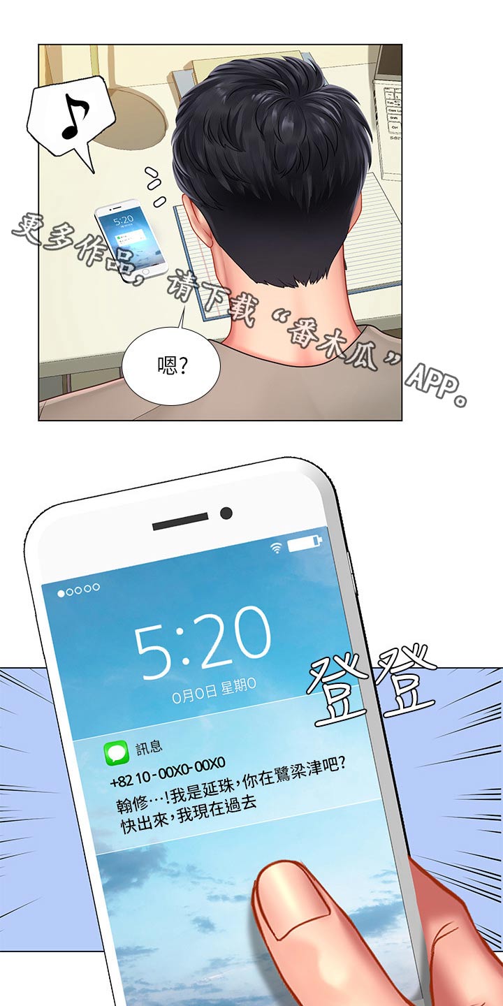 第138章：碰面0