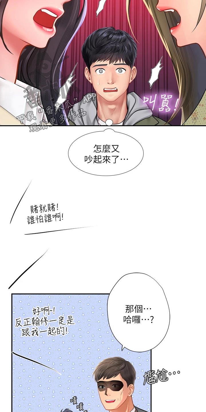 第158章：陌生9