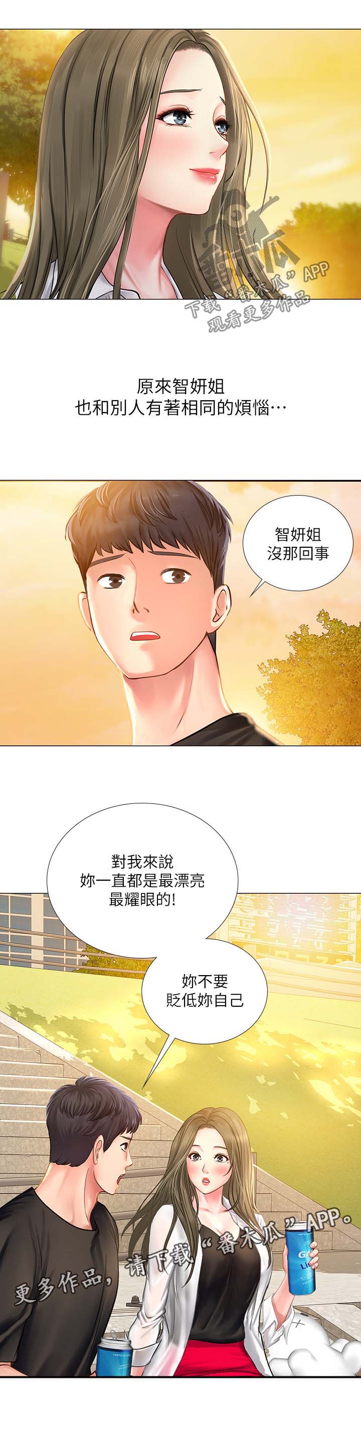 第52章：安慰12