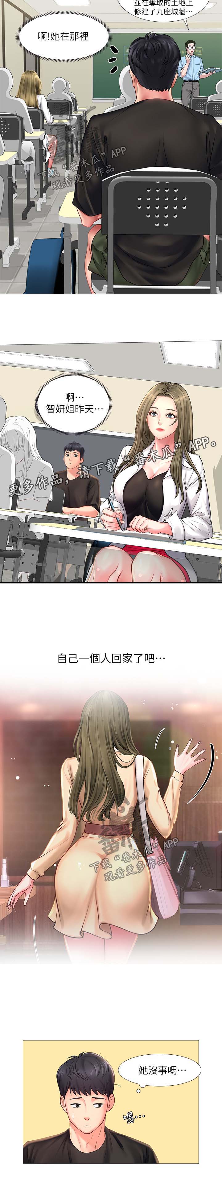 第51章：去一个地方9