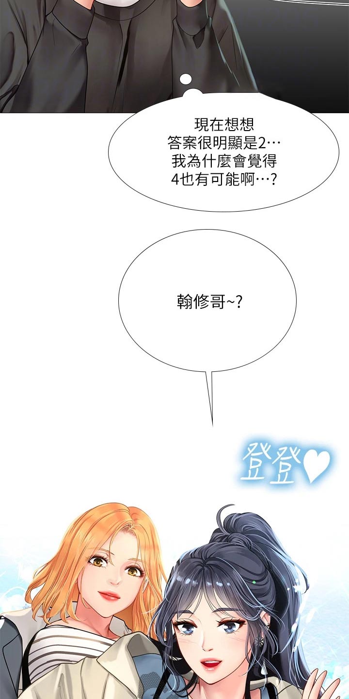 第166章：失落16