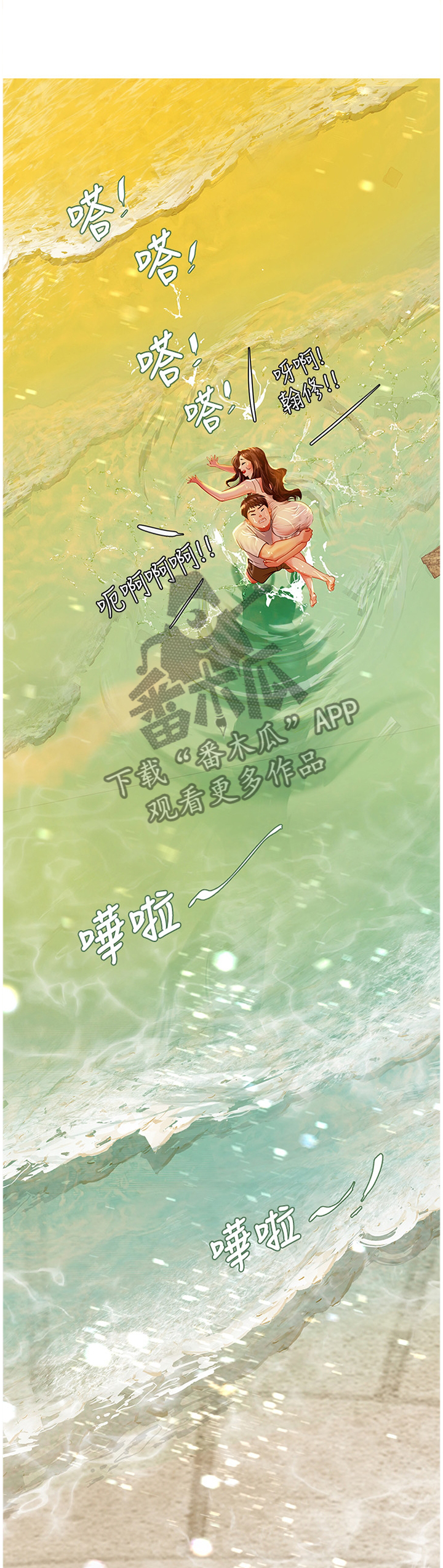 第84章：玩耍7