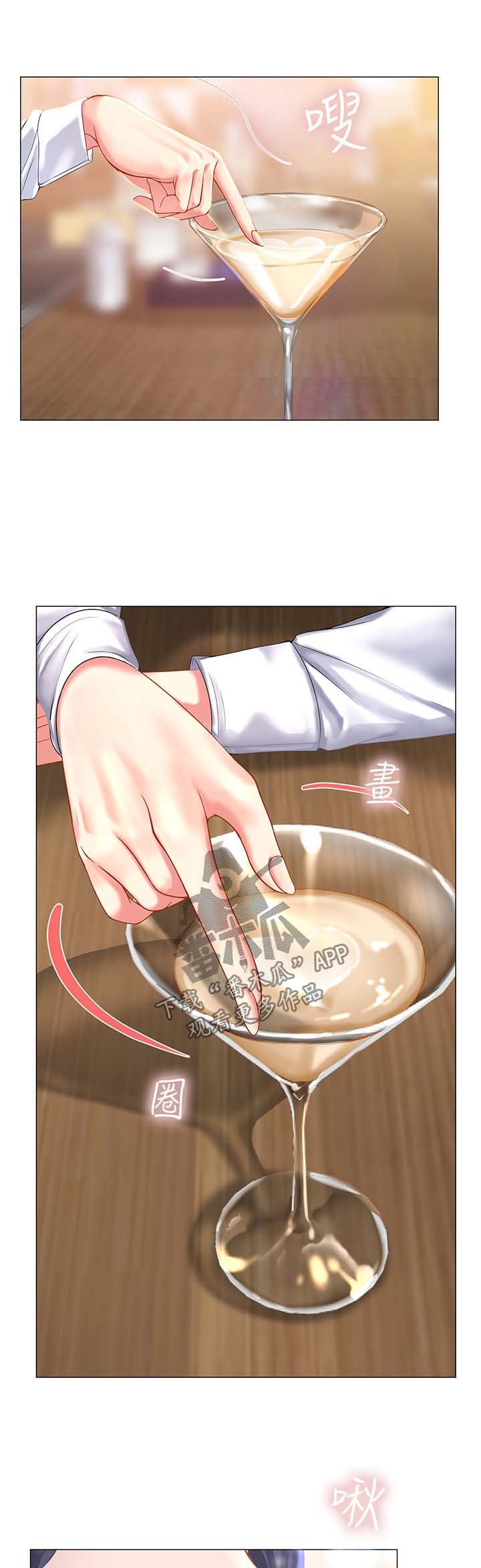 第65章：酒吧邀请11