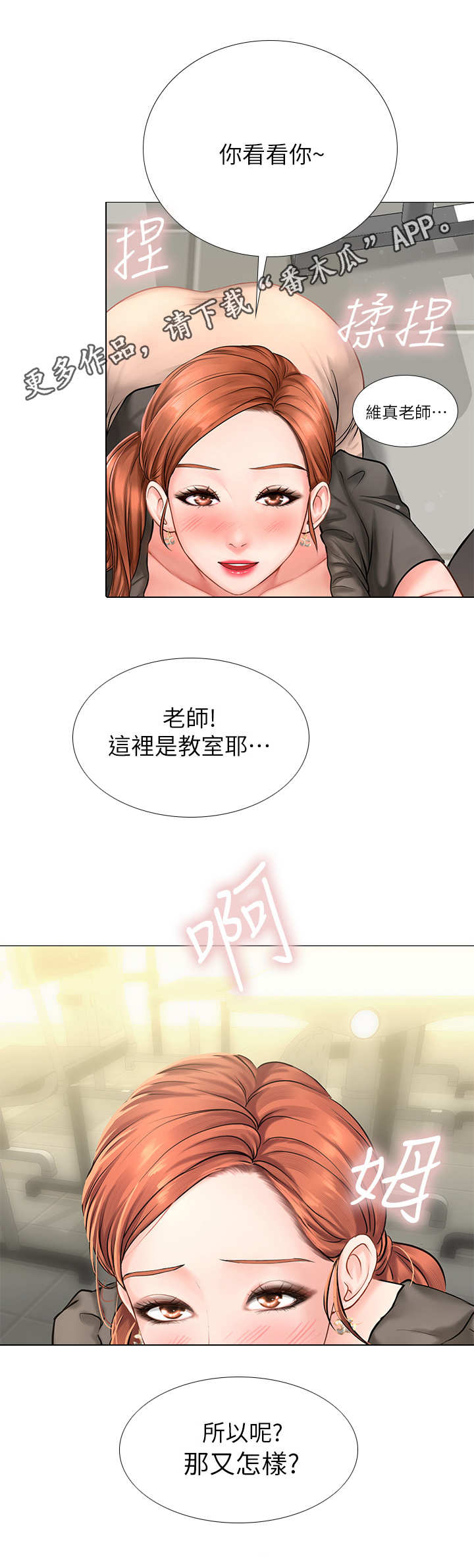 第8章：道歉10