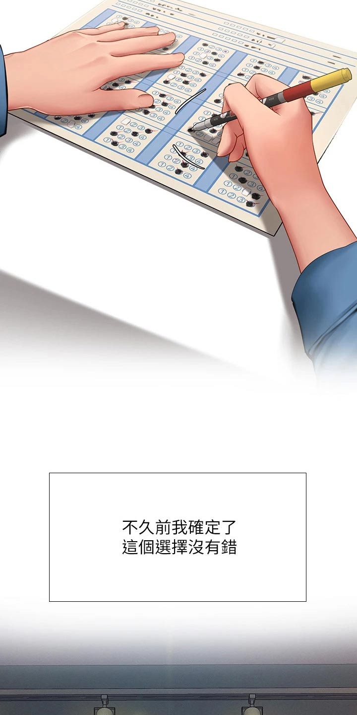 第187章：生气19