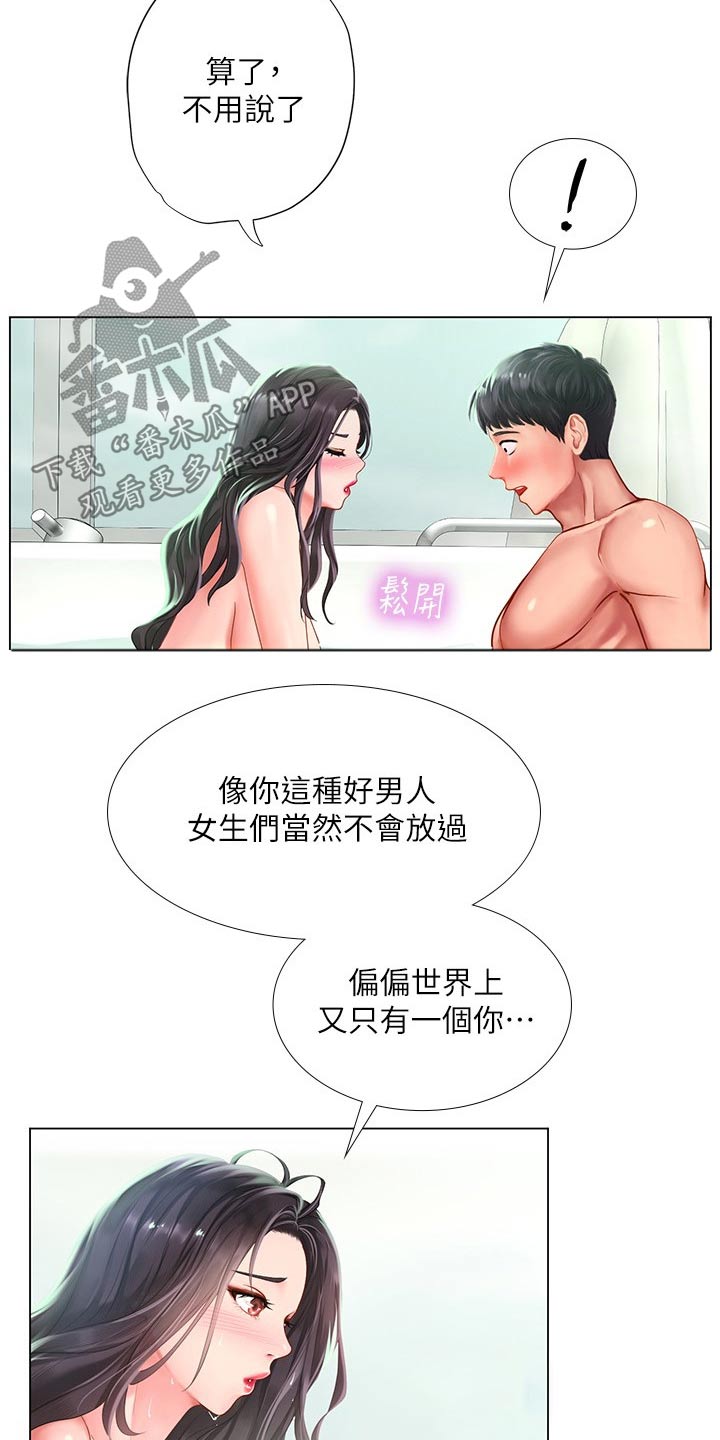 第143章：久违的重逢8