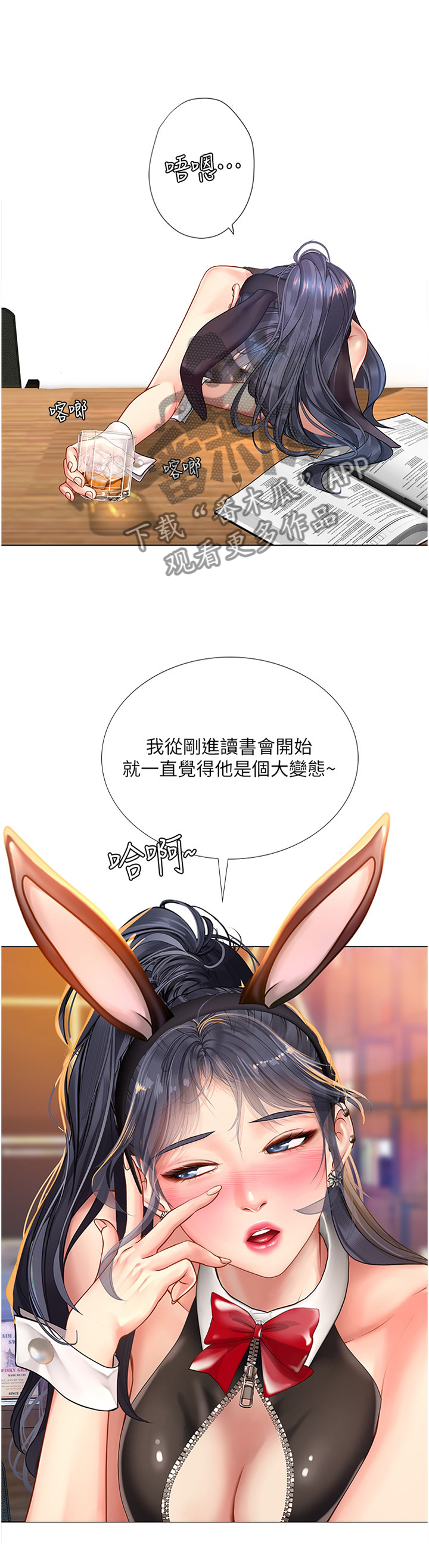 第123章：酒后真言9