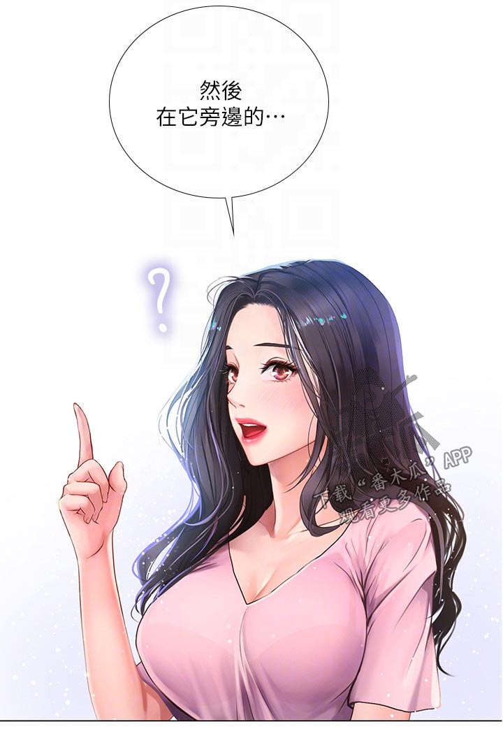 第182章：仰望星空12