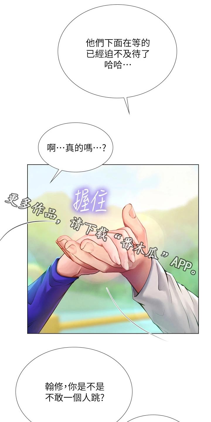 第181章：纠结0