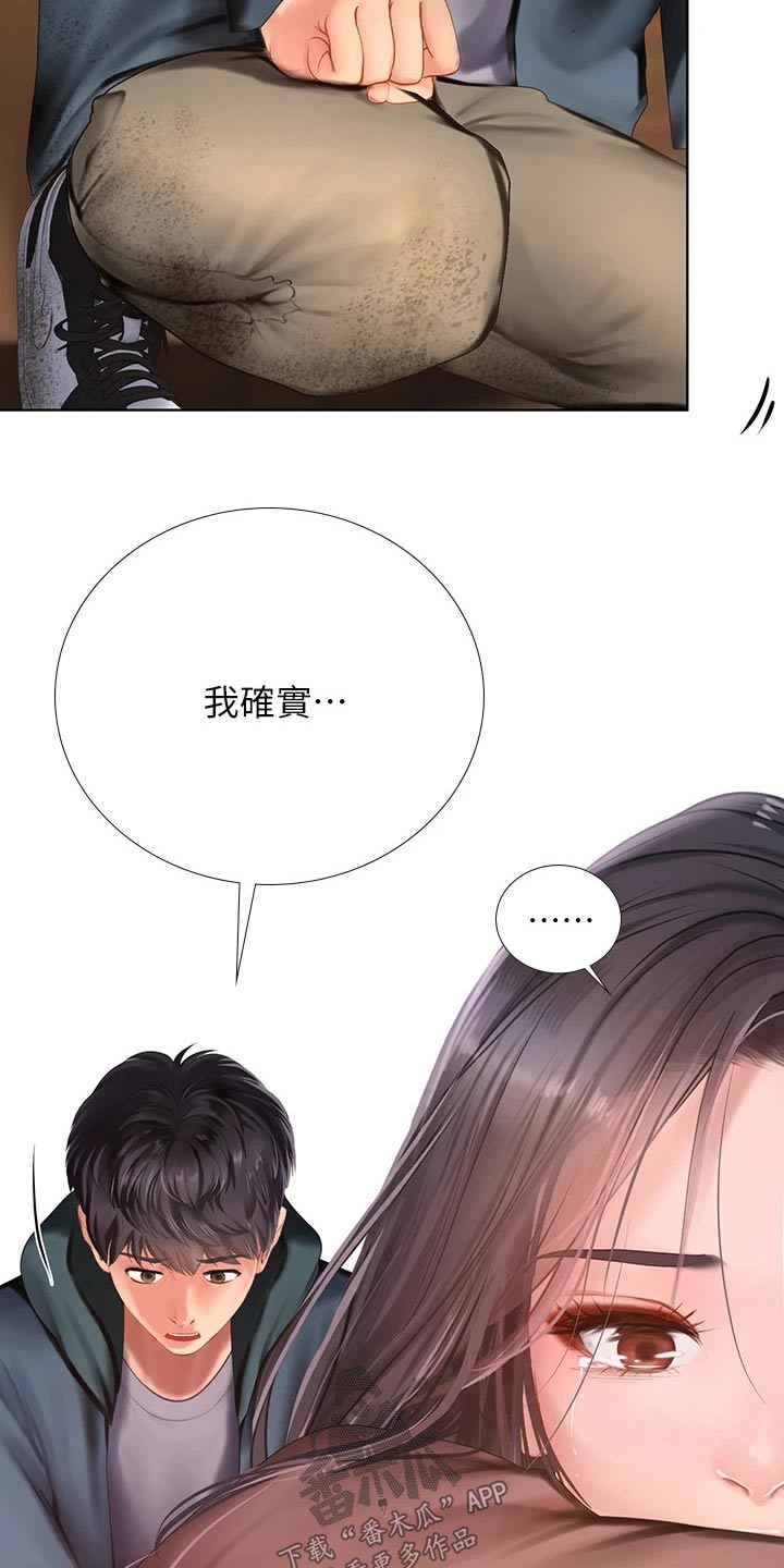 第189章：生气20