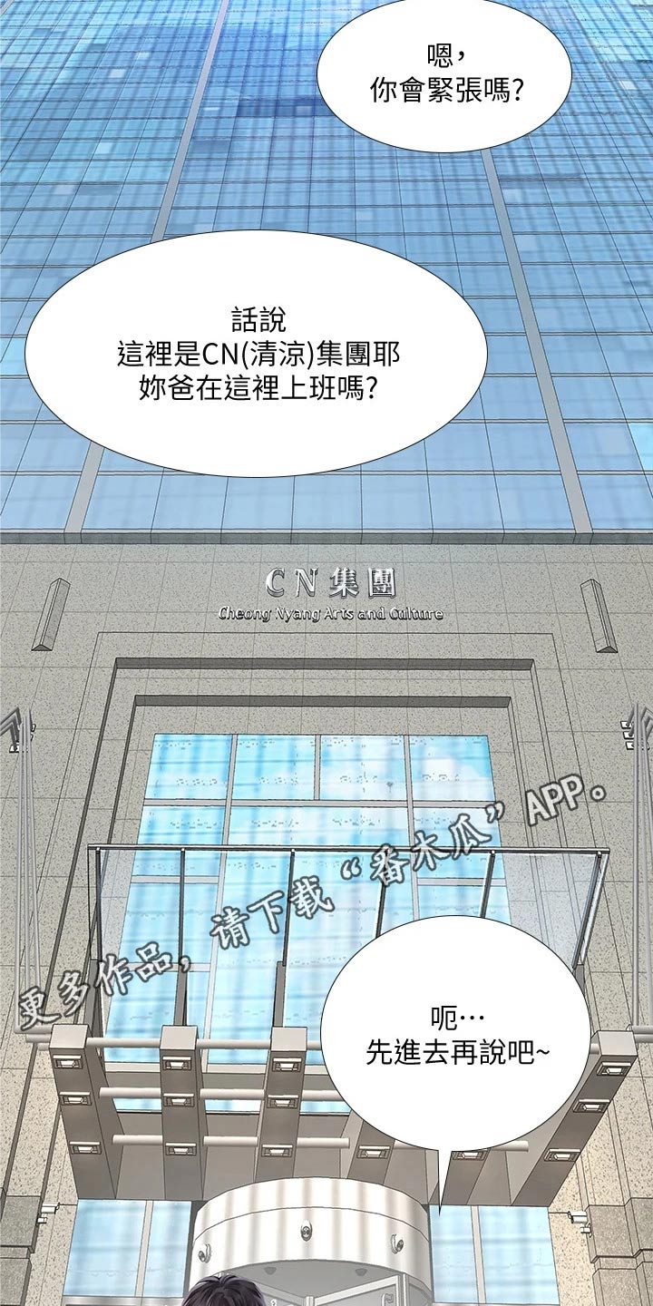 第147章：问候父亲20