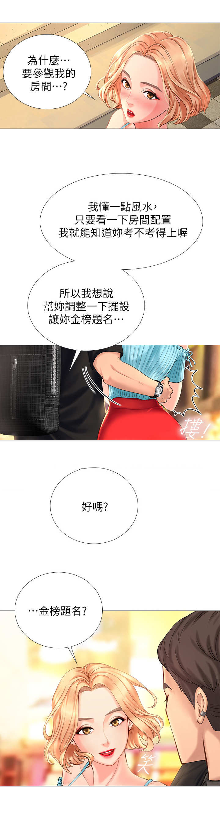 第3章：新成员9