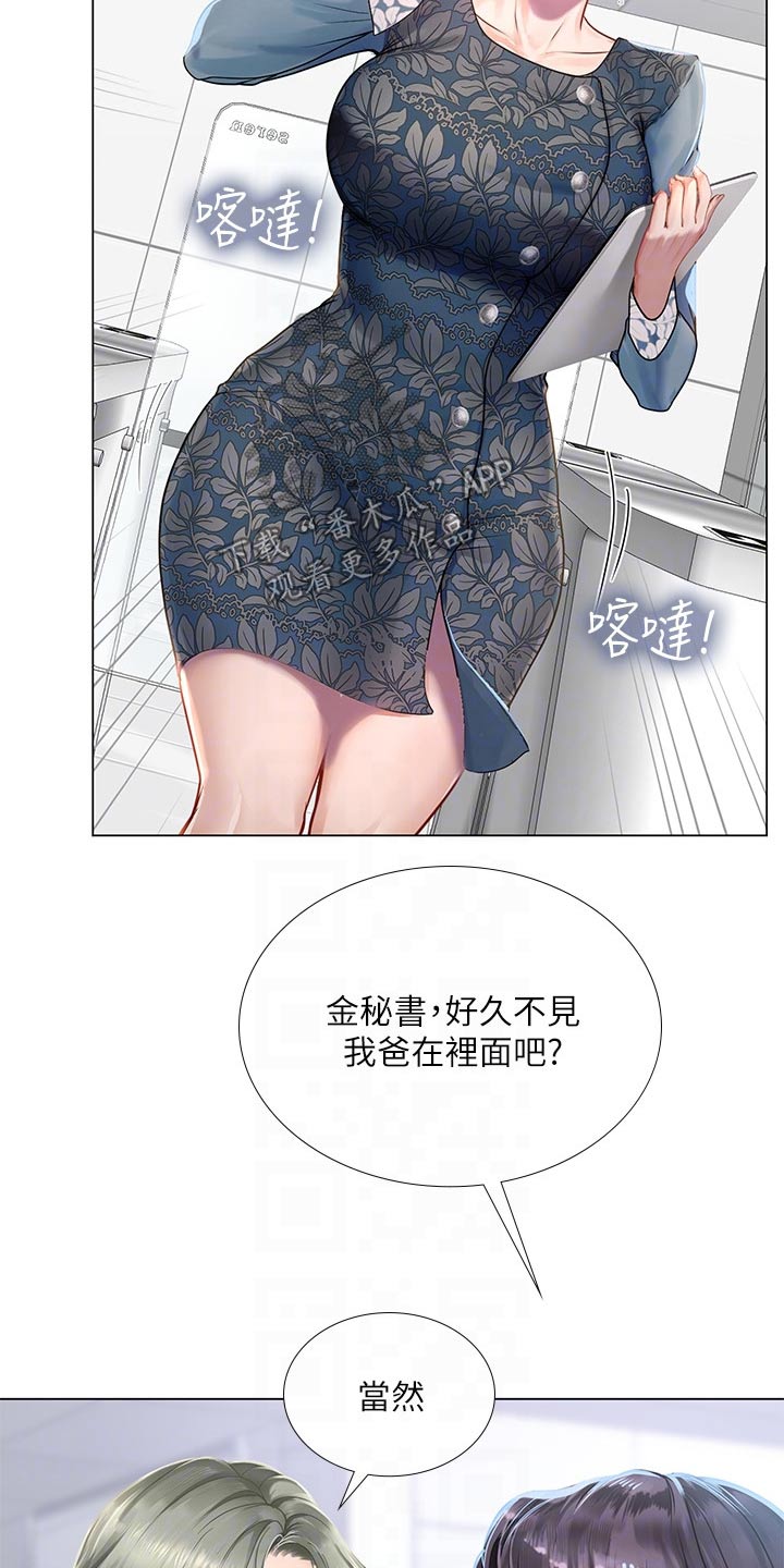 第148章：失态2
