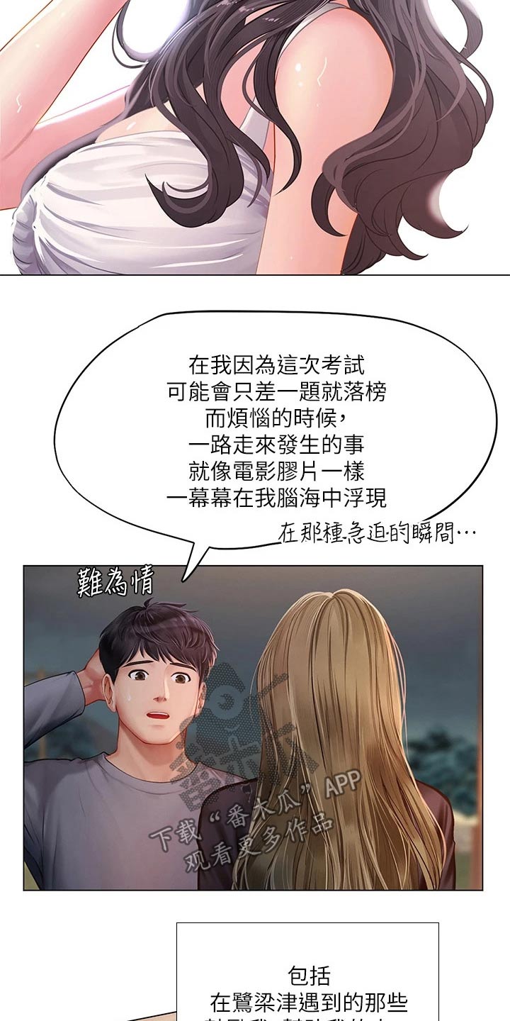 第187章：生气12