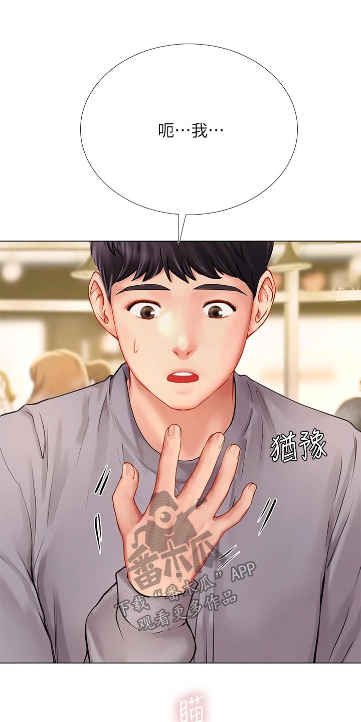 第173章：选择15