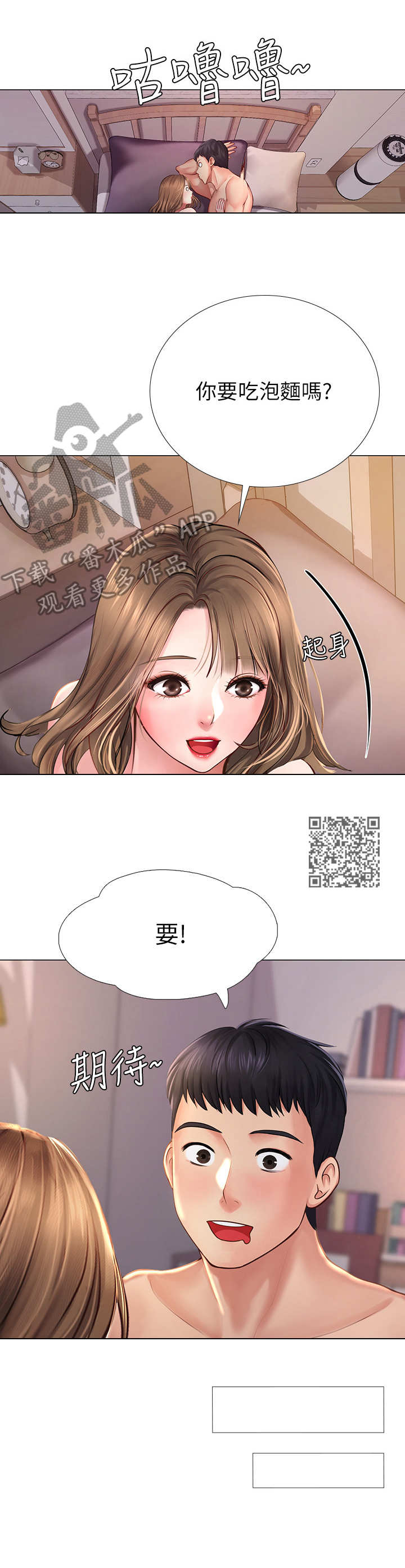 第30章：围裙6
