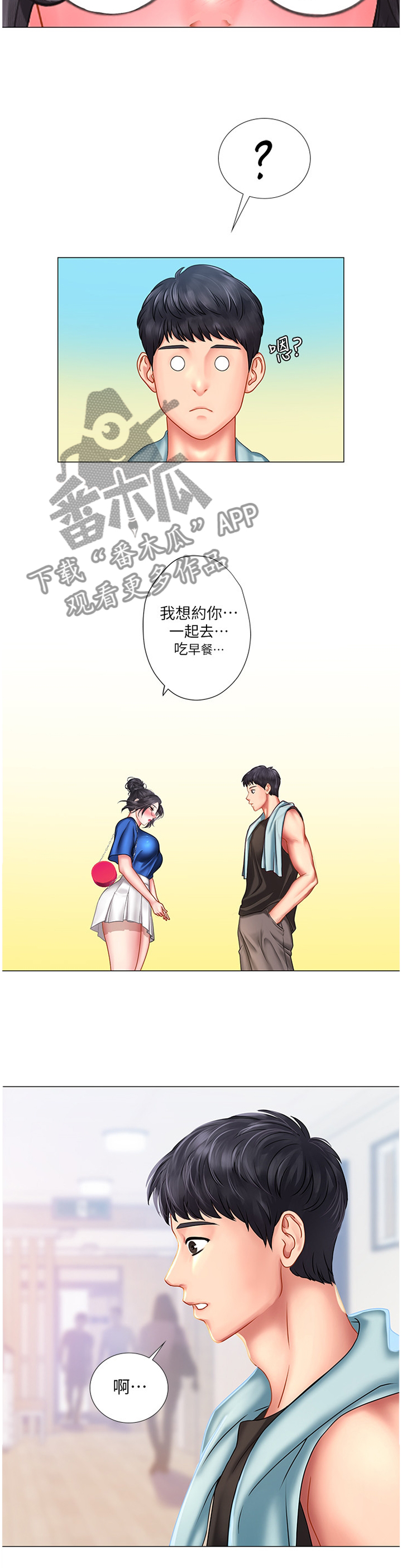 第73章：吃早餐9