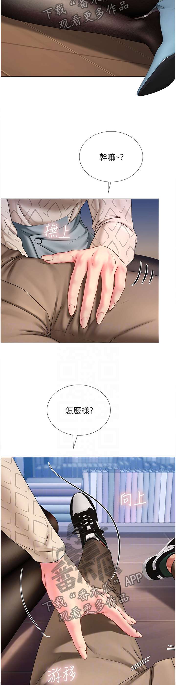 第107章：遮遮掩掩10