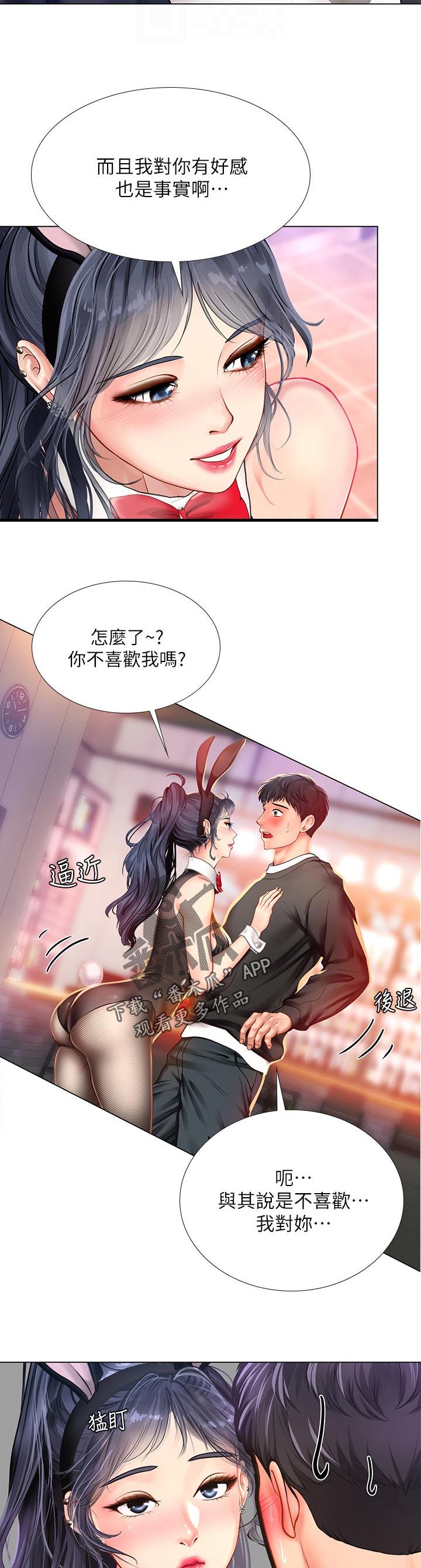 第127章：鲜明7