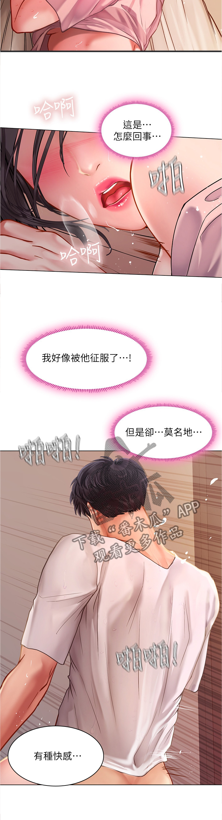 第101章：亲口说出8