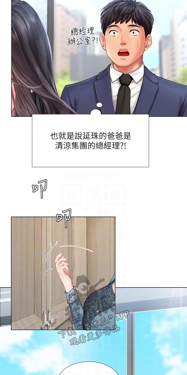 第148章：失态5