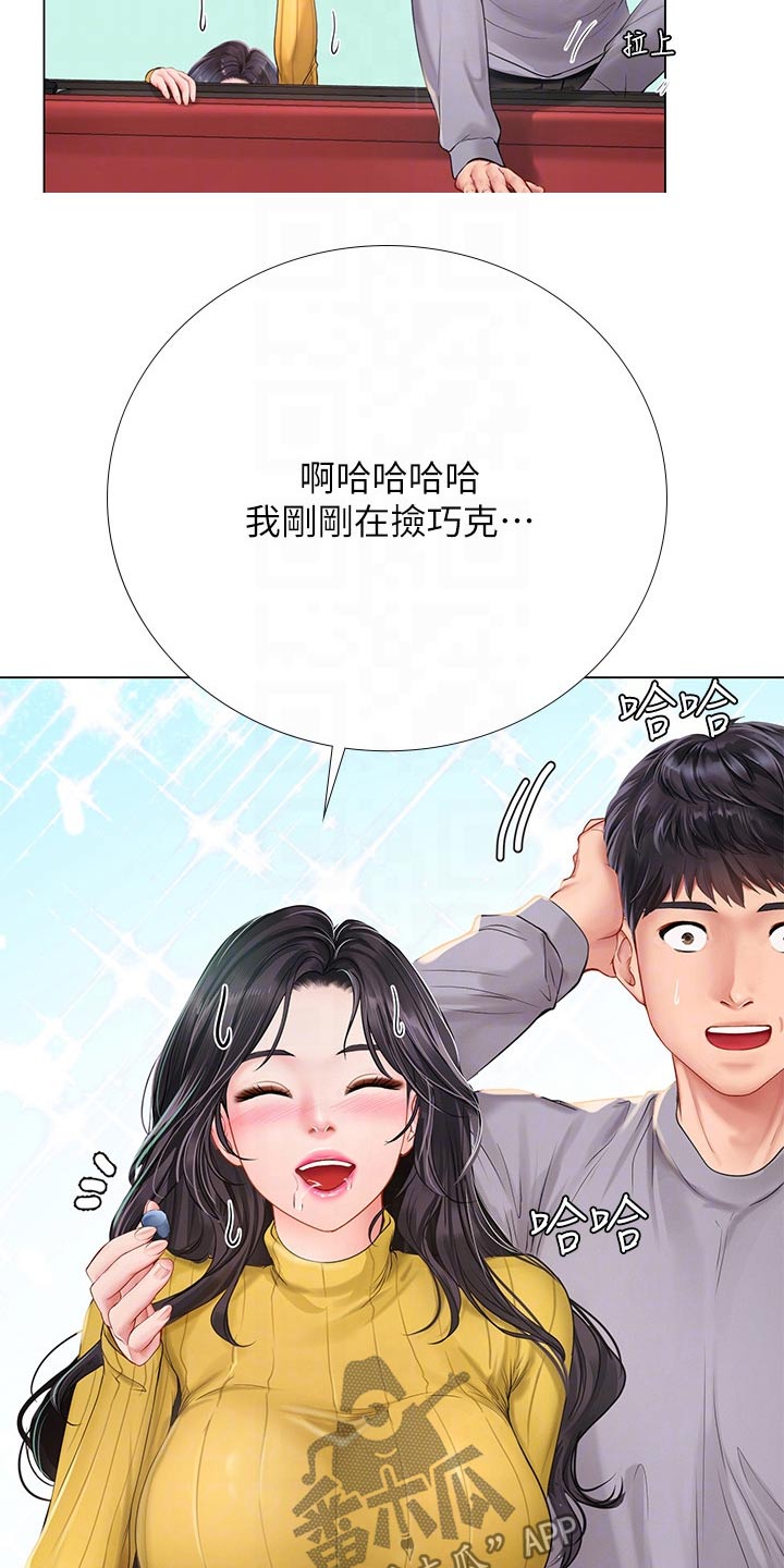 第172章：耍赖12