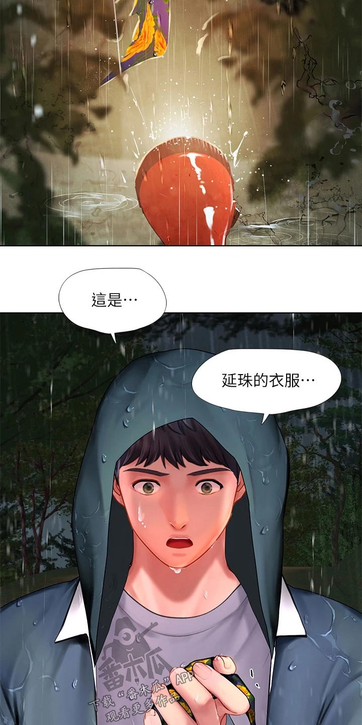 第188章：担心23