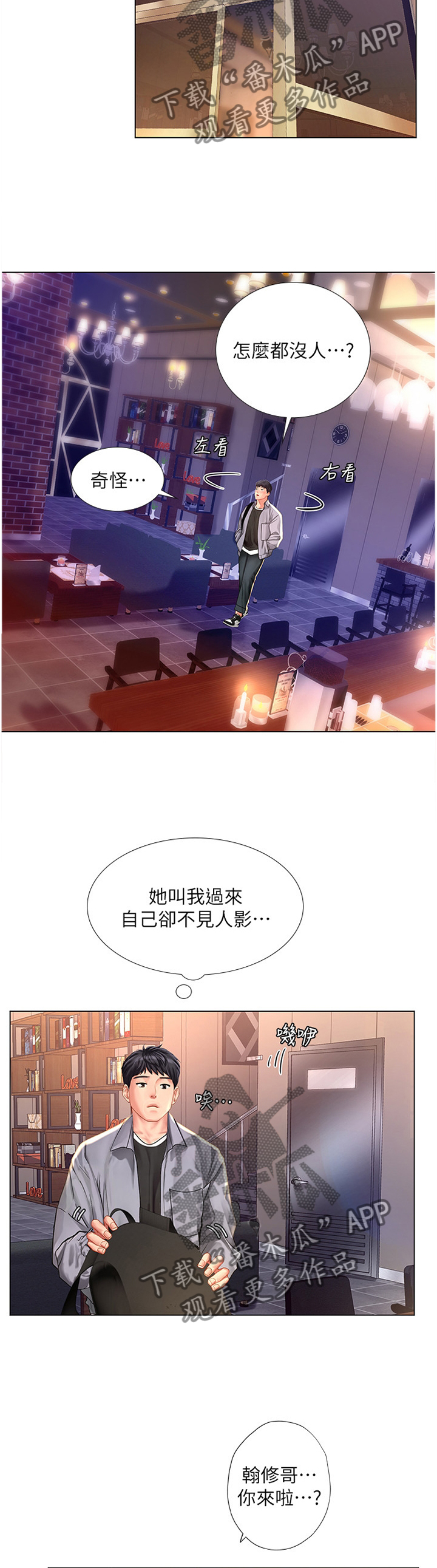 第121章：放松11